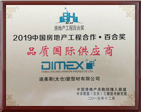 Certificat de profilés de porte en PVC-DIMEX